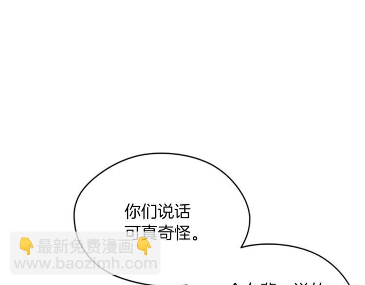 第52话 难道我说错了？5