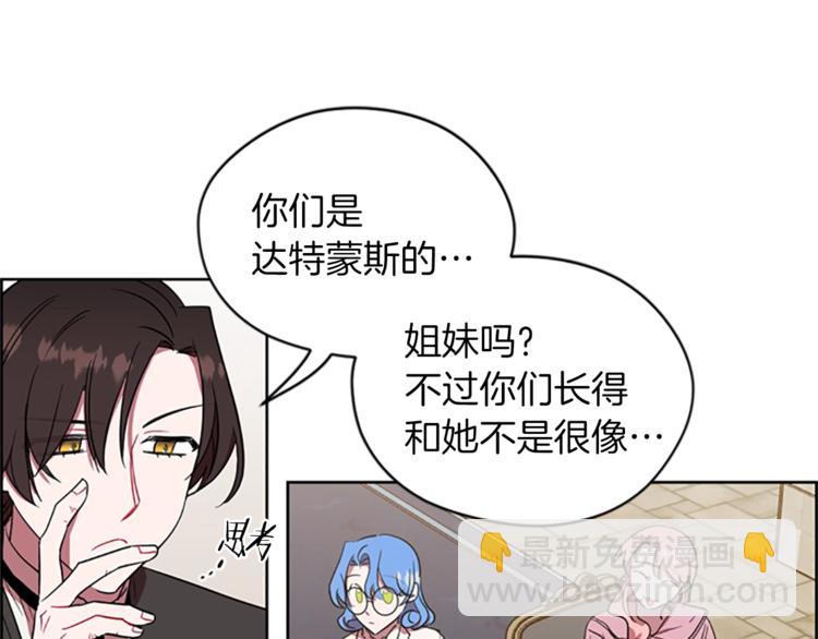 第52话 难道我说错了？52
