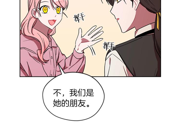 第52话 难道我说错了？55