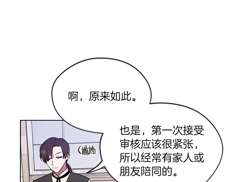 第52话 难道我说错了？56