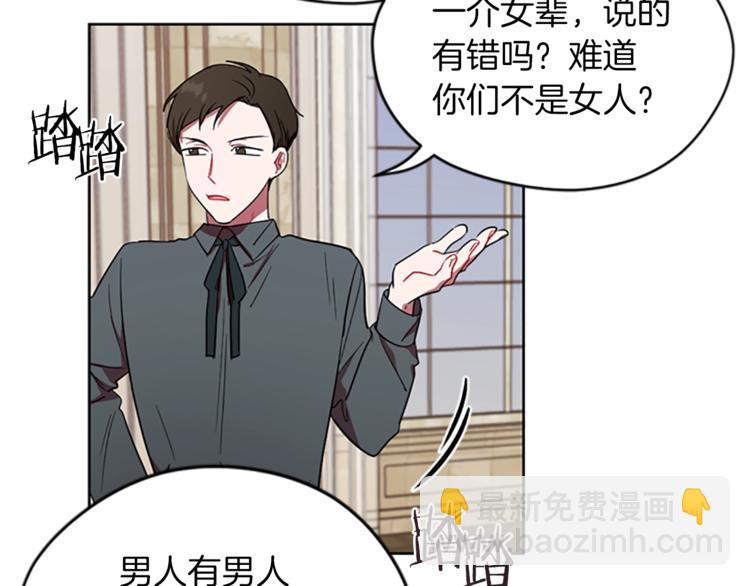 第52话 难道我说错了？6