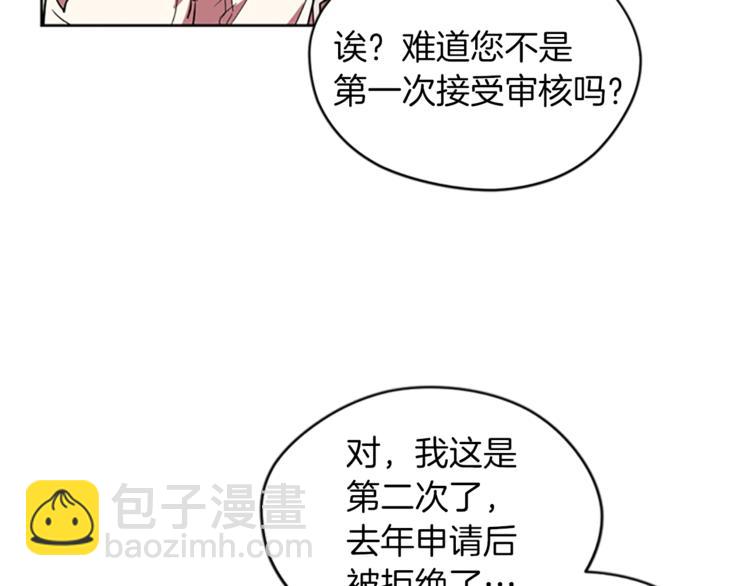 第52话 难道我说错了？60