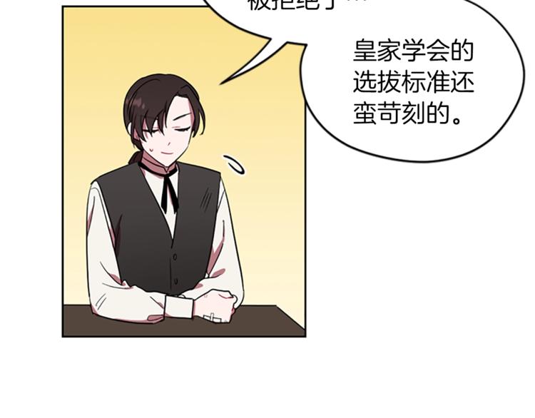 第52话 难道我说错了？61