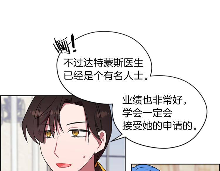 第52话 难道我说错了？62