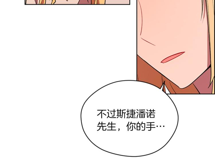 第52话 难道我说错了？68