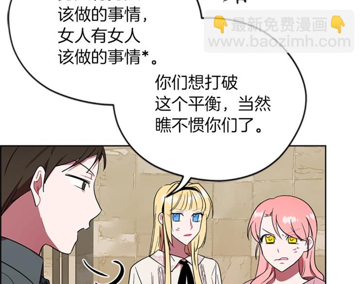 第52话 难道我说错了？7