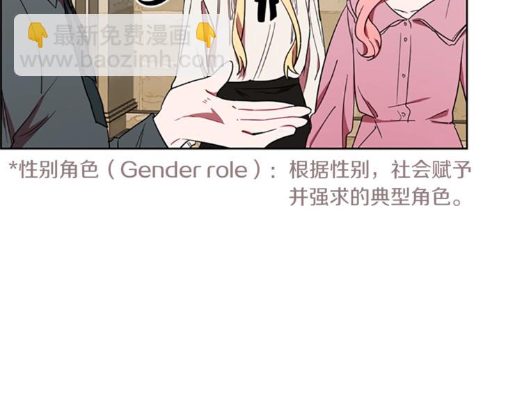 第52话 难道我说错了？8