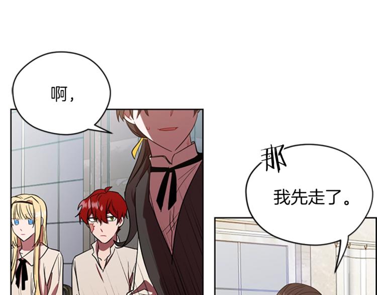 第52话 难道我说错了？85
