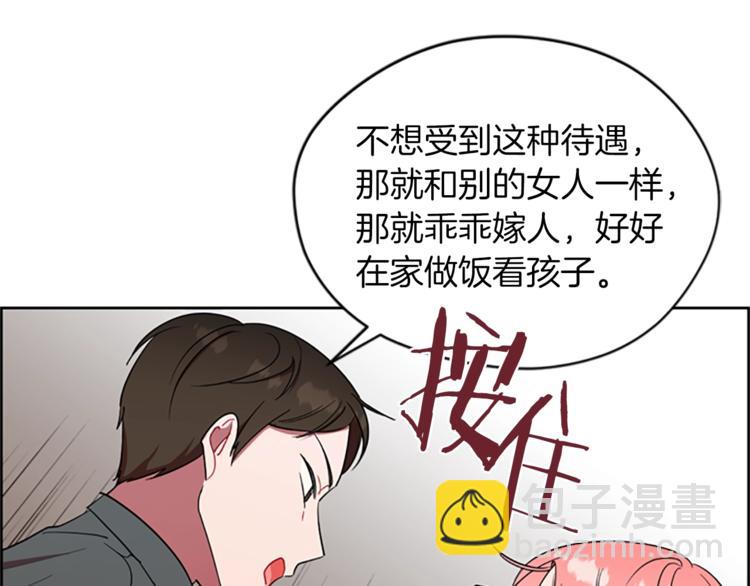 第52话 难道我说错了？9
