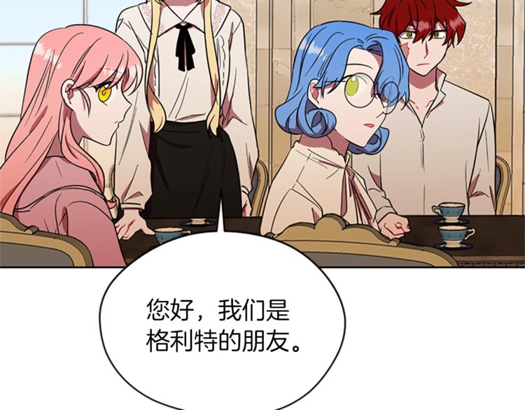 第52话 难道我说错了？95