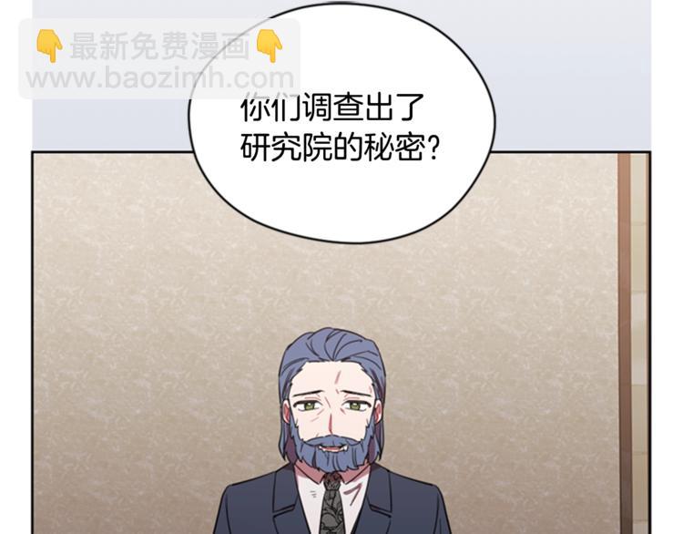 第53话 研究院的秘密15