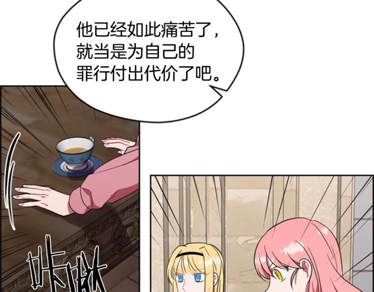 第53话 研究院的秘密31