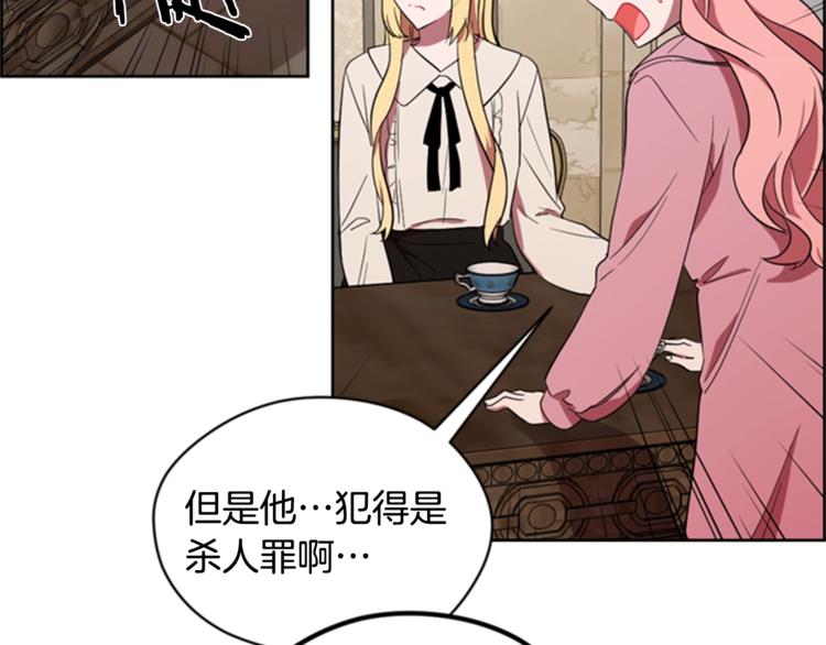 第53话 研究院的秘密32