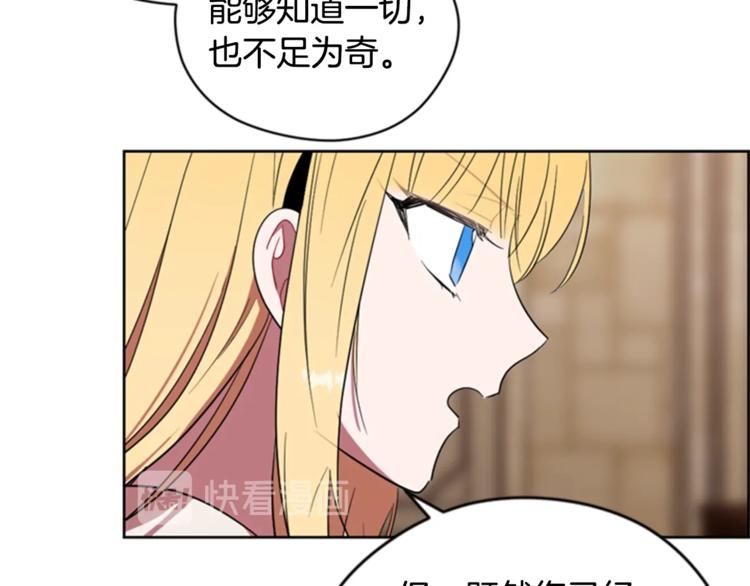 第53话 研究院的秘密55