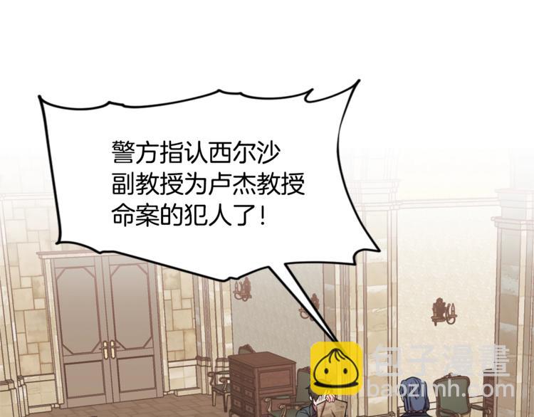 第53话 研究院的秘密86
