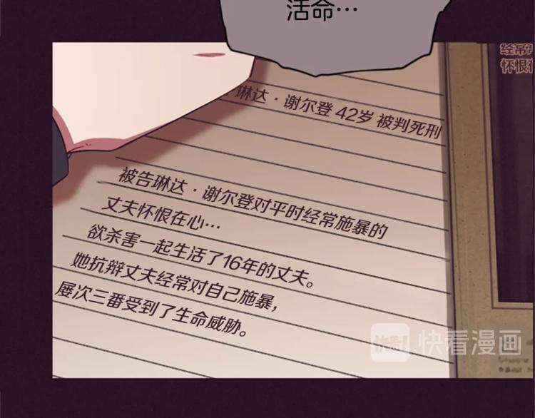 第55话 正当防卫106