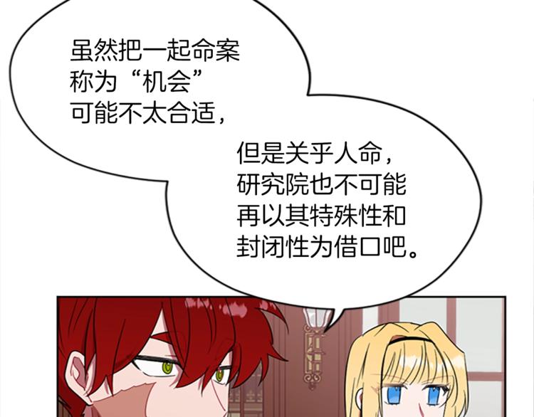 第57话 什么是正义91