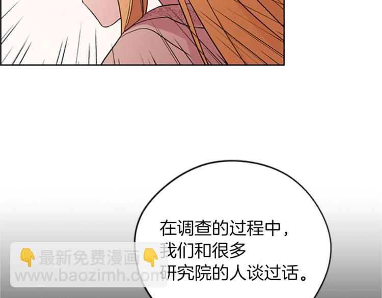 第58话 我觉得自己没错54