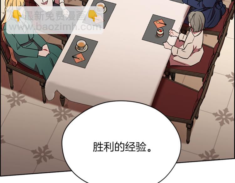 第60话 女王陛下听审24