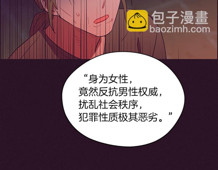 第60话 女王陛下听审8