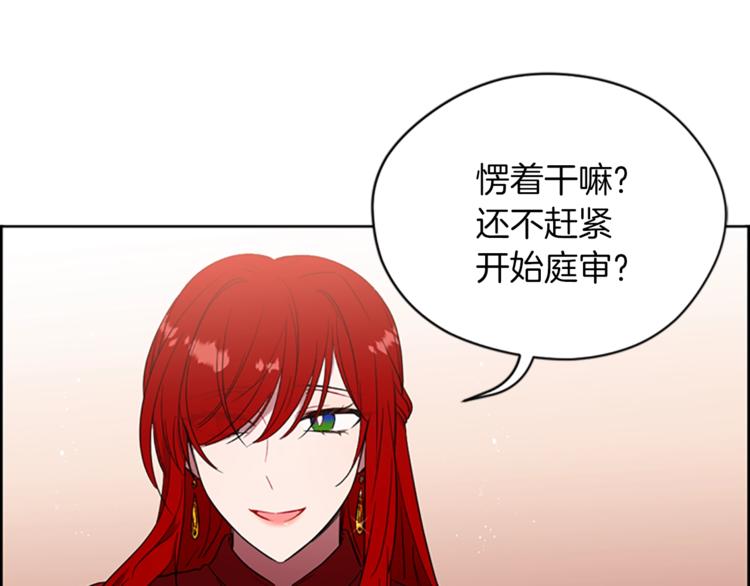 第60话 女王陛下听审81