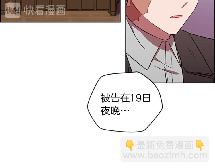 第60话 女王陛下听审93