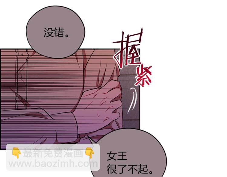 第60话 女王陛下听审94