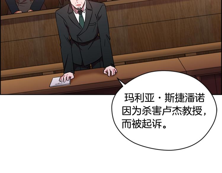 第61话 反转？11