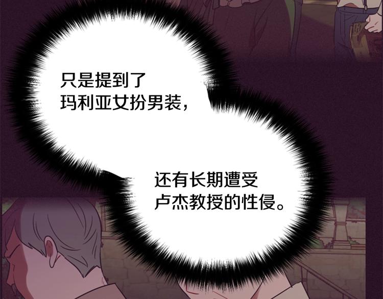 第61话 反转？42