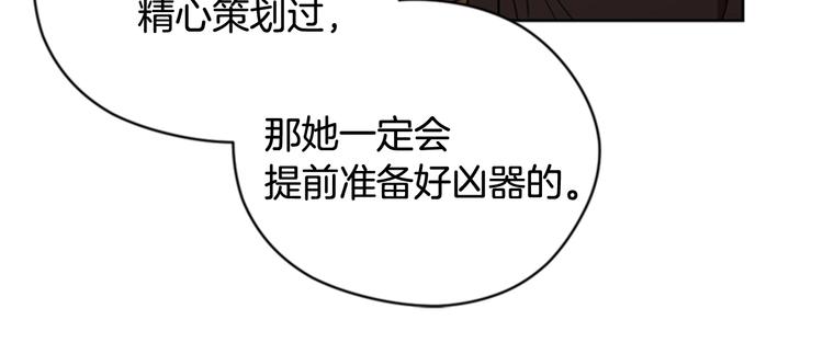 第61话 反转？77