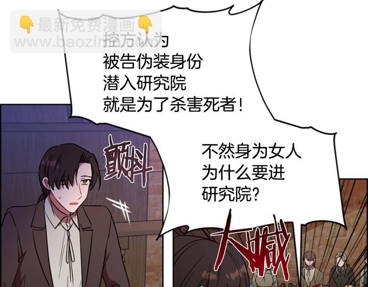 第61话 反转？84