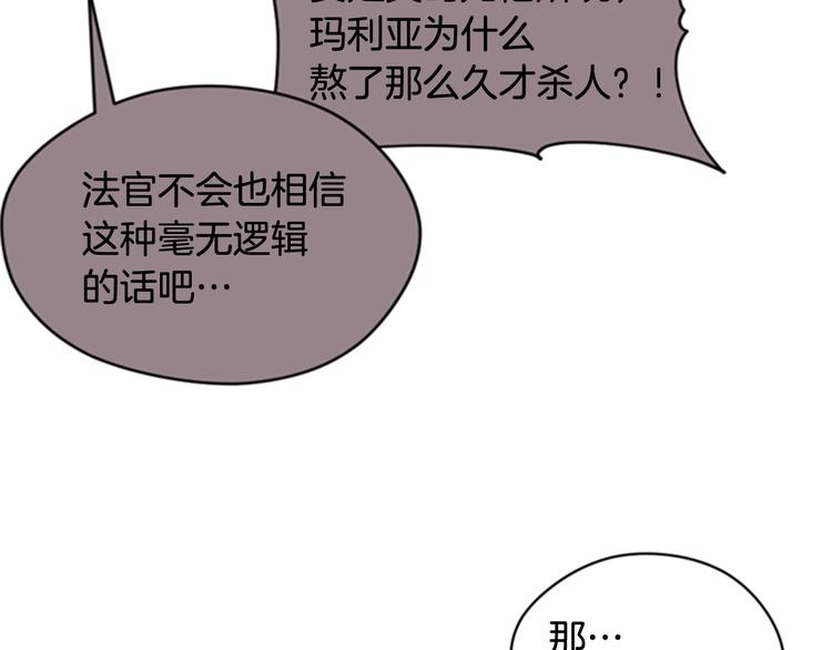 第61话 反转？87