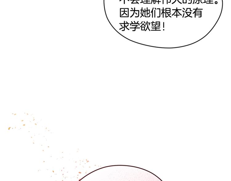 第61话 反转？96