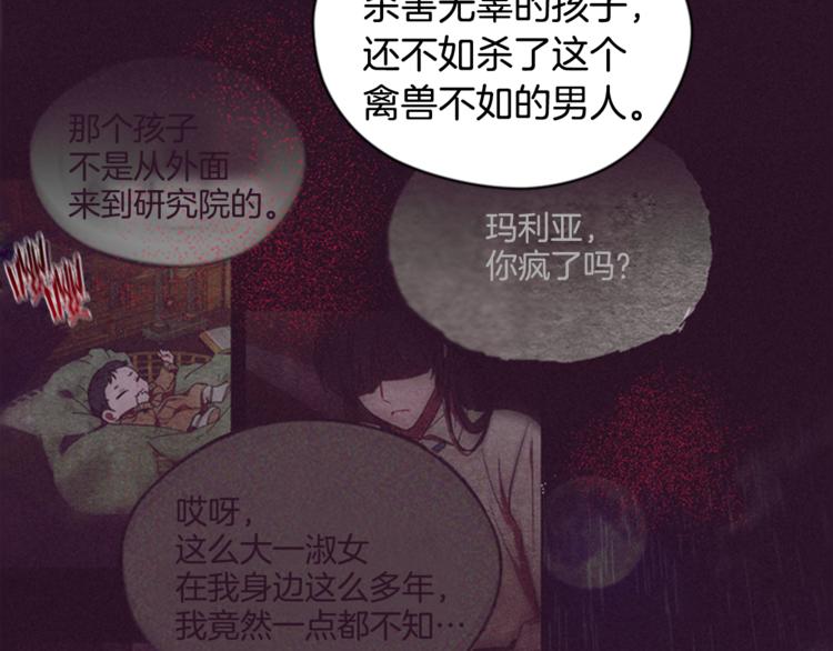 第62话 凶手的自白106