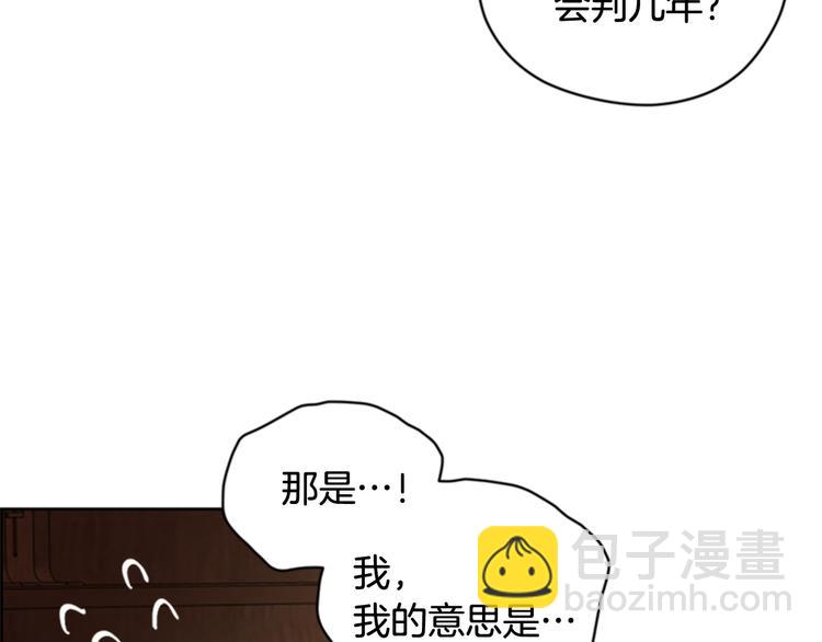 第62话 凶手的自白8