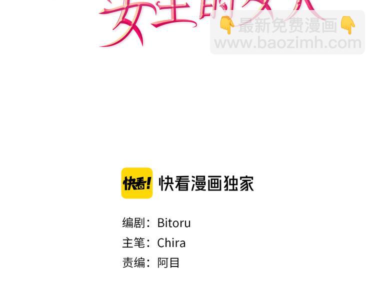 第63话 混乱的庭审1