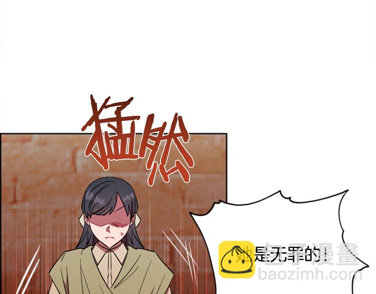 第63话 混乱的庭审12