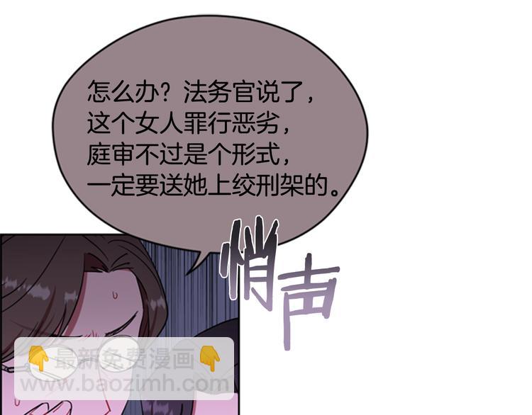 第63话 混乱的庭审38
