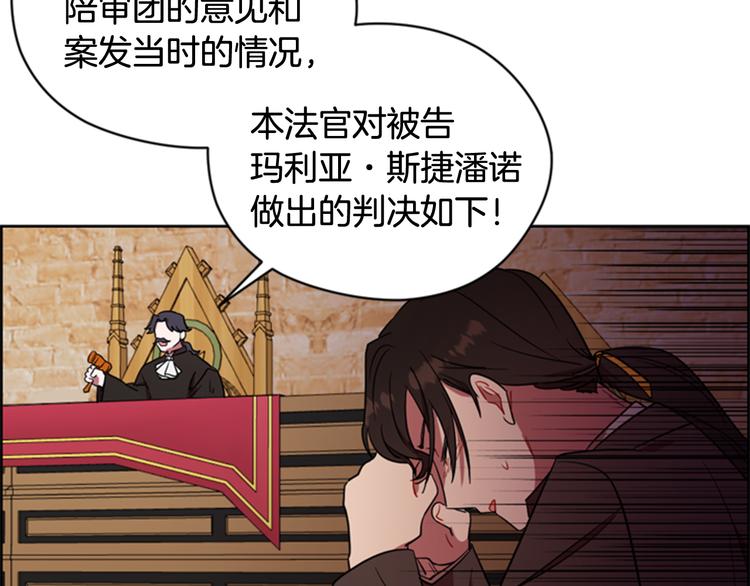 第63话 混乱的庭审54