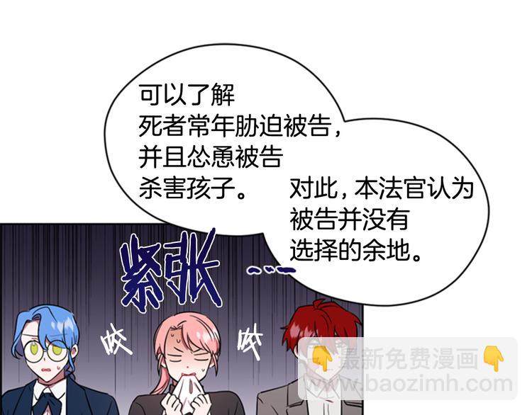 第63话 混乱的庭审59