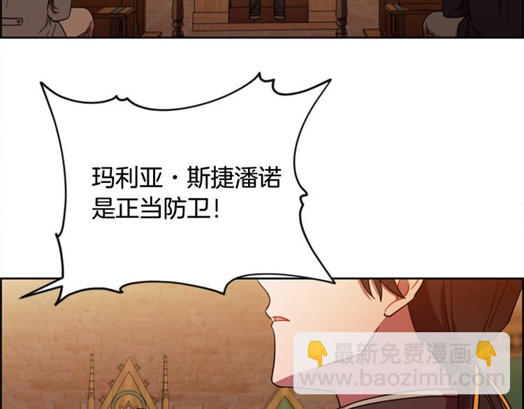 第63话 混乱的庭审8