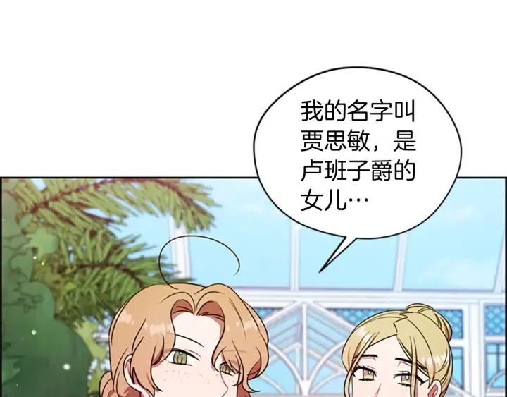 第64话 近距离见面88