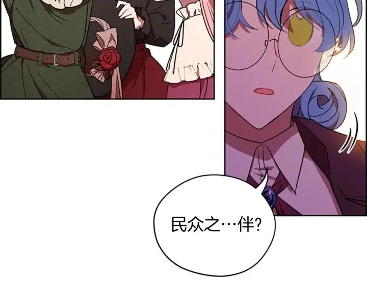 第65话 民众之伴4