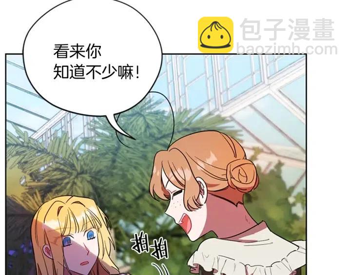 第65话 民众之伴44