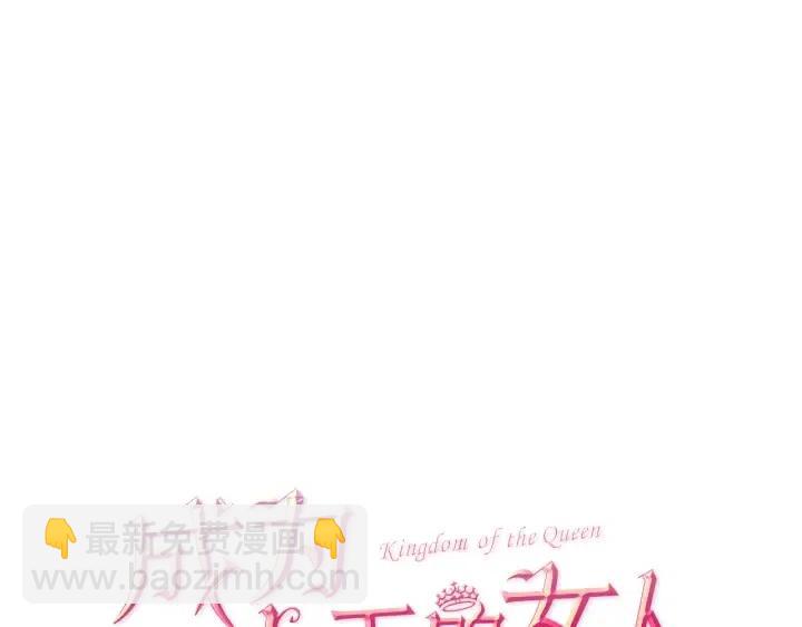 第67话 克莉丝汀113