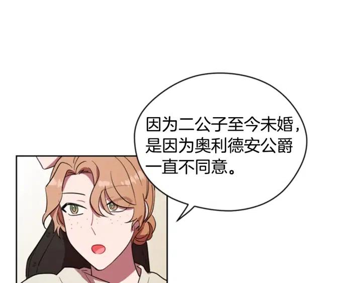 第67话 克莉丝汀66