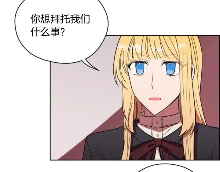 第67话 克莉丝汀73