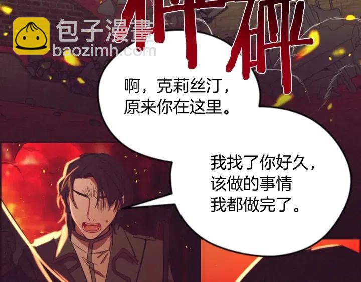 第67话 克莉丝汀84