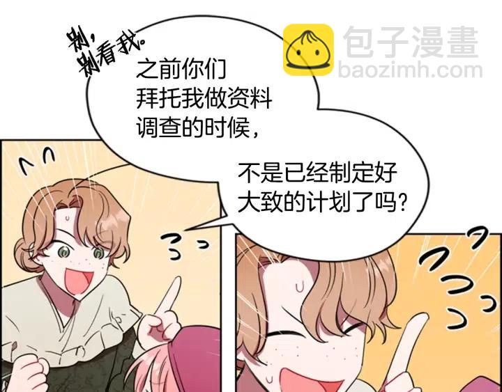 第68话 恐怖计划17