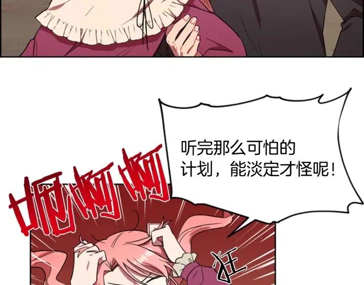 第68话 恐怖计划56